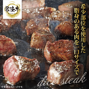 【茨城県共通返礼品】最高級常陸牛 サイコロステーキ 計800g(400g×2)(トモサンカク)【黒毛和牛 牛肉 ステーキ 銘柄牛 冷凍 茨城県 阿見町】(81-51)