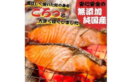 富士頂純サーモン こだわり焼き魚セット 焼きほぐしの瓶詰め 【４瓶セット】 富士山麓のきれいな天然水で養殖された安心安全なサーモン 完全無投薬・ワクチンフリー・アニサキスフリー・サステナブル 鮭 フレーク 焼き鮭【n0618-02_nes】