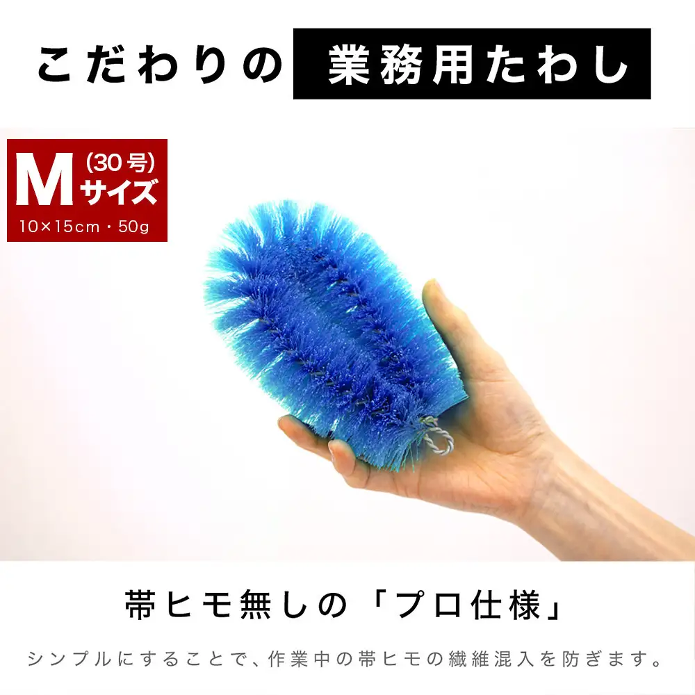 ［20個セット］業務用たわし30号 ソフト0.3mm ブルー 日本製 BGA102102301