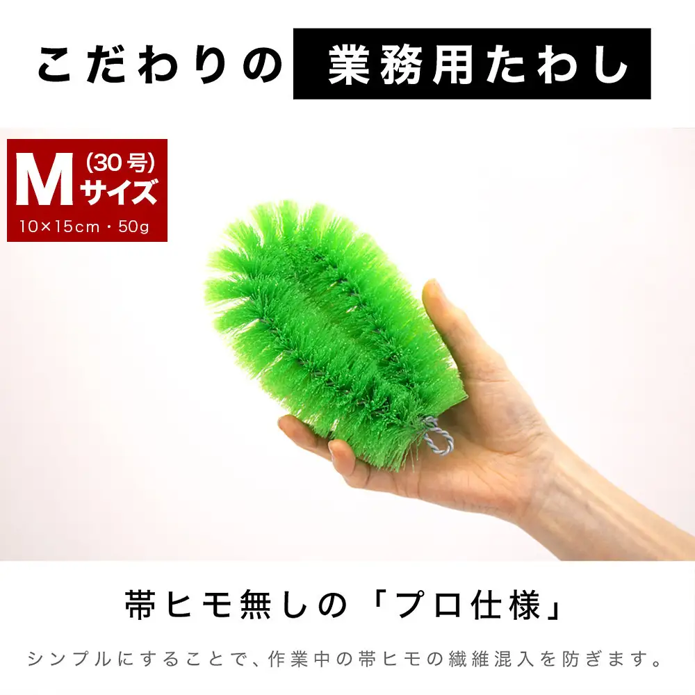 ［40個セット］業務用たわし30号 ハード0.4mm グリーン 日本製 BGA102102602
