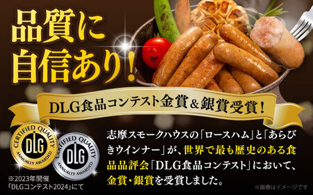 【全6回定期便】＼DLG金賞・銀賞受賞！／糸島の陽光 ハム 6種 セット 6 糸島市 / 志摩スモークハウス ハム ソーセージ 食べ比べ [AOA051]