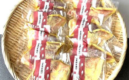 H7-D2【訳あり】骨なし赤魚西京漬け 個包装12切