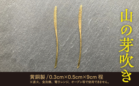 【金属工芸品】芽のフルーツピック 2本セット 【ブーケ】 黄銅製 いずれも約9センチ カトラリー キッチン ようじ 楊枝 おしゃれ ピック