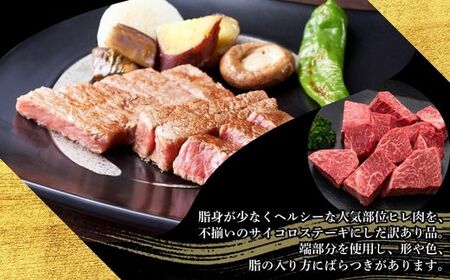博多和牛 訳あり A5 A4等級 ヒレ サイコロ ステーキ 計600g 5回 定期便 | ステーキ