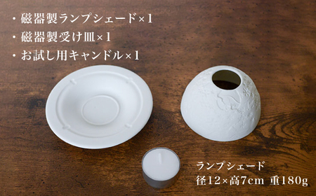 【陶器市特集】【波佐見焼】リトファニーキャンドルライト〈ホリーナイト〉【ルセラ・ポーセリン】[CG13]