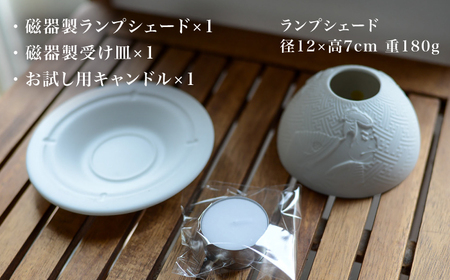 【波佐見焼】リトファニーキャンドルライト〈カブキ〉【ルセラ・ポーセリン】[CG16]