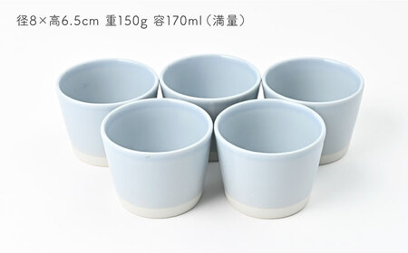 【波佐見焼】 Pasty（パスティー）　ミニカップ　パステルブルー 5個セット そばちょこ【福田陶器店】[PA394]