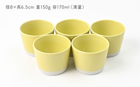 【波佐見焼】 Pasty（パスティー）　ミニカップ　パステルイエロー 5個セット そばちょこ【福田陶器店】[PA396]