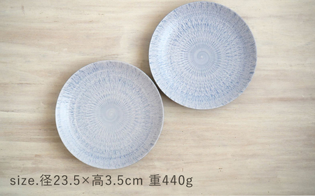 【波佐見焼】大皿 sazanami 23.5cmプレート ブルー 2枚【和山】[WB179]