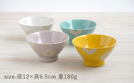 【陶器市特集】【波佐見焼】茶碗 花花 4色 セット【和山】[WB188]