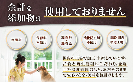 【 全12回 定期便 】Cao Cao エゾ鹿肉 100% スライス ジャーキー 90g（ 30g × 3袋 ） T035-T09-02 ペット用品