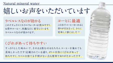 【 最短発送 】嬬恋 の 天然水 ラベルレス ボトル 2L × 10本 入 × 3箱 水 ミネラルウォーター 2000ml 2リットル [BA018tu]