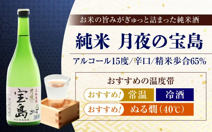 日本酒 3種飲み比べセット [XAK014] 日本酒