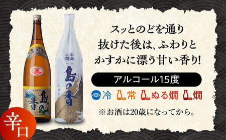 【全3回】日本酒 島の香上撰 1.8L 日本酒[XAK018]