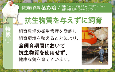 岩手県産 「菜彩鶏」むね肉 4kgセット（1kg×4袋 計4kg） ／ 国産 鶏肉 ブランド 鶏 むね 冷凍 チキン とり とりにく ムネ 鶏肉 鶏 むね 冷凍 ブランド鶏肉 唐揚げ からあげ 唐揚 カレー シチュー 十文字チキンカンパニー八幡平工場 直送 おすすめ