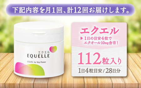 12回定期便 サプリメント エクエル 28日分 サプリ 大塚製薬[FDT004]