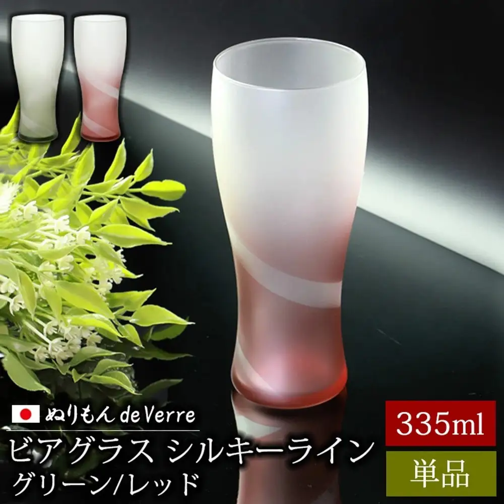 みよし漆器本舗 ぬりもん de Verre ビアグラス 単品 335ml シルキーライン 紀州塗り グリーン