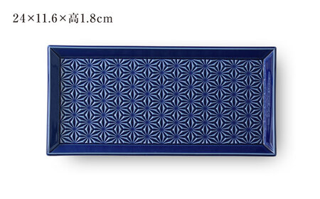 【波佐見焼】麻彫り　レリーフ　長角皿　藍　2枚セット　食器 皿【翔芳窯】[FE422]