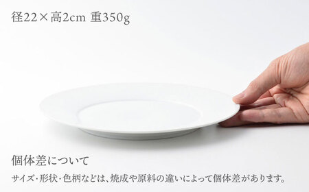 【陶器市特集】【波佐見焼】【essence】agasuke プレート 〈22cm〉 2点【西海陶器】[OA448]