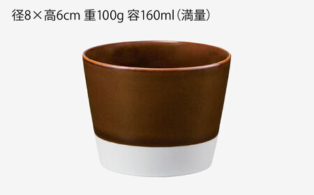 【波佐見焼】【essence】es cup 〈S〉 飴釉 5点セット【西海陶器】[OA460]