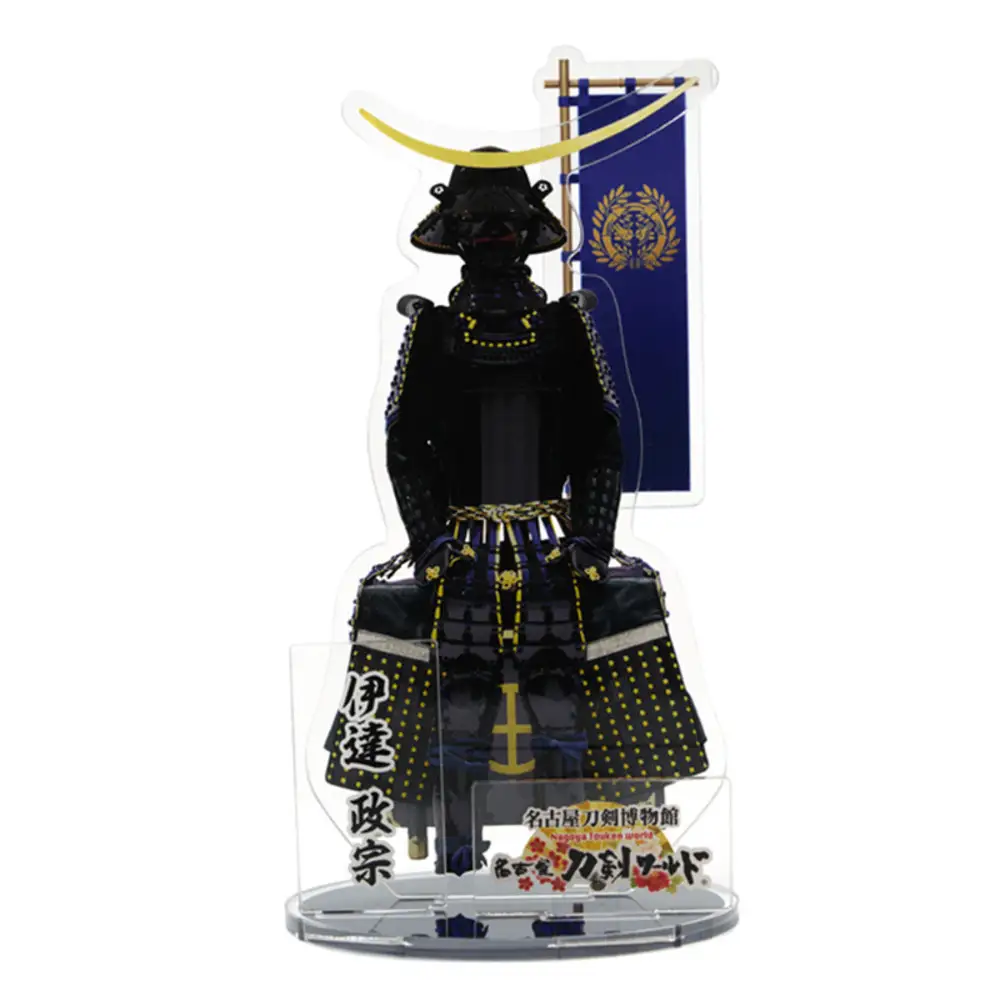 オリジナル【甲冑アクリルスタンド】伊達政宗／名古屋刀剣博物館