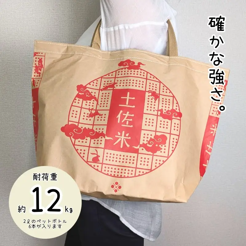 米袋トート（土佐米） 【人と違う、和モダンの装い】