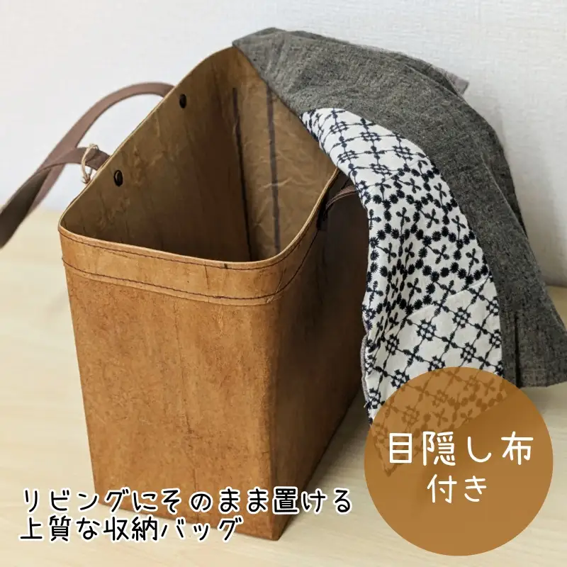 米袋カゴバッグ 【さっと片付け、お洒落に魅せる】