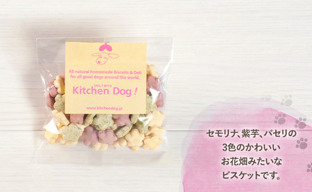 ohana オハナ 45g×3パック  犬 おやつ ドッグフード クッキー ビスケット 手作り