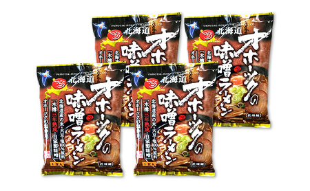 3ヵ月 定期便 オホーツクの味噌ラーメン4袋×1箱 [ラーメン 麺類 味噌味 乾燥麺 つらら ]