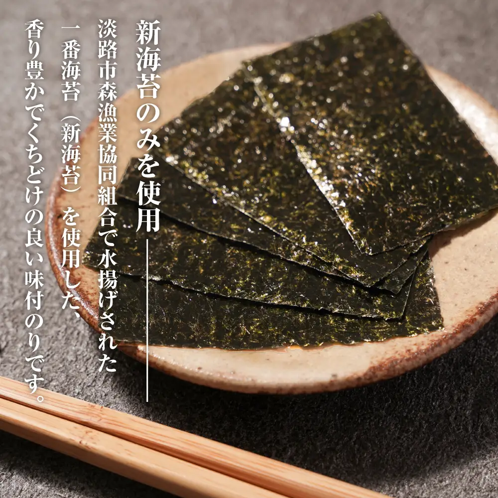 新海苔使用 味付けのり 8切×5枚×20袋（板12.5枚）×5袋