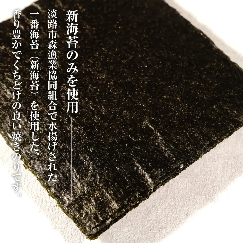 新海苔使用 焼きのり （板のり10枚）×5袋