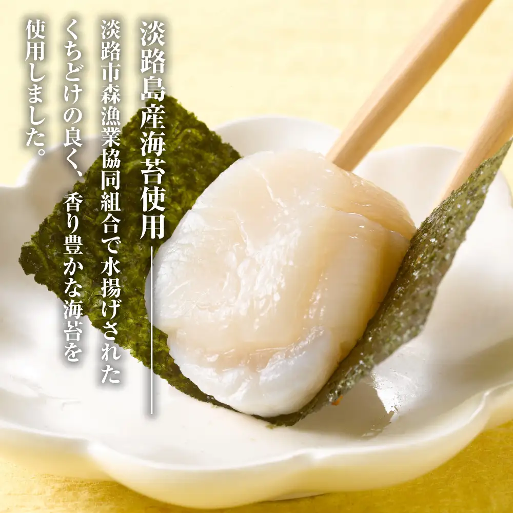 小浅謹製 バター風味のり（兵庫県産）8切×80枚（板のり10枚）×5袋　[味付けのり]