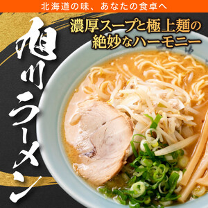 お店の味をお取り寄せ 梅光軒創業の味 梅里の味噌ラーメン 2食セット |ラーメン 北海道_05201