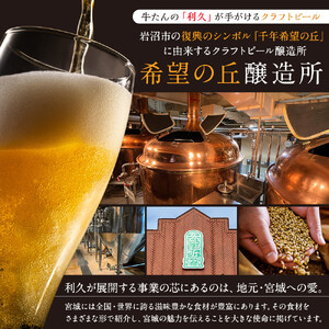 【希望の丘醸造所】 クラフトビール（ベルジャンホワイト350ml）4本セット ｜ クラフトビール 
