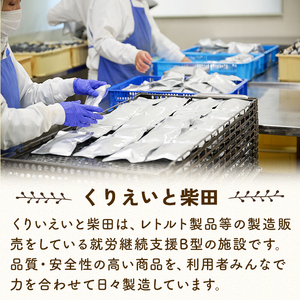 牛タンカレー「タンとめしあがれ」6個セット 牛タン 牛たん 牛肉入り レトルトカレー レトルト カレー カレーライス ビーフカレー ごはん ご飯 お弁当【はらから福祉会】sh093