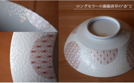 錦銀唐草 AritaBOWL ペアセット (赤＆青)【幸楽窯】食器 器 うつわ どんぶり 丼 ラーメンうどん 麺鉢 2色セット 結婚祝い ギフト 贈答 プレゼント A35-647