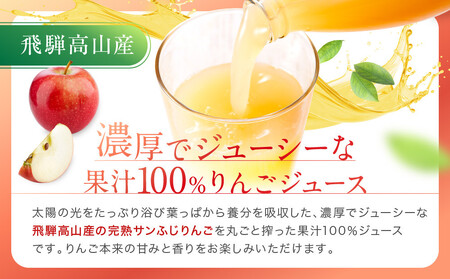 飛騨高山のりんごストレートジュース 1L瓶×3本 | 果汁 飛騨りんご リンゴ 林檎 果樹園 じゅーす 飛騨高山 小絲果樹園　SH001
