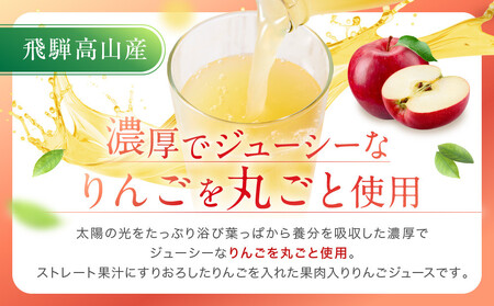 飛騨高山のすりおろし りんごジュース 1L瓶×6本 | すりおろし果汁 飛騨りんご リンゴ 林檎 果樹園 じゅーす 飛騨高山 小絲果樹園 SH004