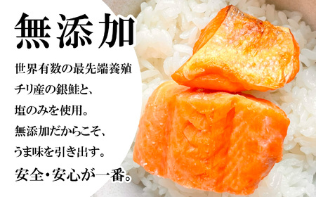 訳あり 銀鮭 無添加 塩銀鮭1.8kg バラ 訳あり FN-SupportProject