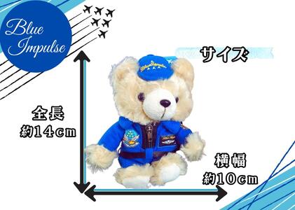 自衛隊 ブルーインパルス ミニベア整備員（キャップVer） 航空自衛隊 ベア ミニベア ぬいぐるみ くま 宮城県 松島基地 宮城県 東松島市 オンラインワンストップ 対応 自治体マイページ 東松島観光物産公社
