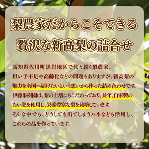 【ふるさと納税】＜新高梨 ジャム エキス ドロップ 詰め合わせ ＞梨 あめ 飴 梨飴 のどに潤い ギフト 常温 黒岩 フルーツ 梨農家から直送 梨加工品