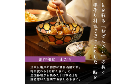 まだらお食事30,000円分券【kt060-004】