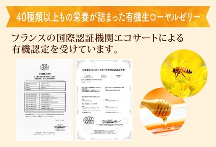 [ 4ヶ月 定期便 ] オーガニック生ローヤルゼリー  100g × 4回 有機認定 ミツバチ 女王蜂 デセン酸 ヨーグルト などに混ぜて食べる おすすめ 天然 栄養食 冷蔵 秋田屋本店