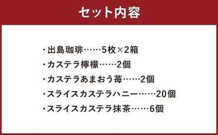 【7営業日以内発送】【伝統に育まれた本場の長崎カステラ】 Bセット （個包装タイプ） （出島珈琲 ・ 檸檬 ・ あまおう苺 ・ ハニー ・ 抹茶） ／ 菓秀苑 森長 カステラ 和菓子 菓子 お菓子 スイーツ デザート 個包装 セット 九州 長崎県 長崎市 常温