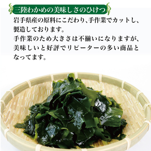 カットわかめ 15g×15袋 小分け ＼ わかめ ／