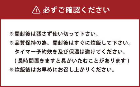 椎茸メシ 2合用 （180g）×3袋（計6合分）