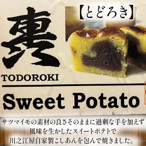とどろき・えひなの風 10個セット