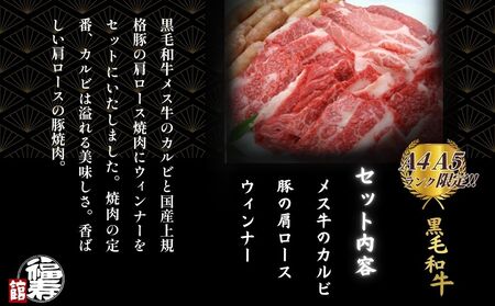 カルビBBQセット 400g 自家製焼肉のたれ付 ／ふるさと納税  BBQ バーベキュー 食材 セット 黒毛和牛 カルビ 牛肉 お中元 お歳暮 正月 ギフト 和牛 食べ物 奈良県 宇陀市 福寿館