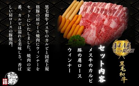 モクモクBBQセット 400g 自家製焼肉のたれ付 ／ ふるさと納税 BBQ バーベキュー 食材 セット 黒毛和牛 カルビ 牛肉 肉 お中元 お歳暮 正月 ギフト 和牛 食べ物 奈良県 宇陀市 福寿館
