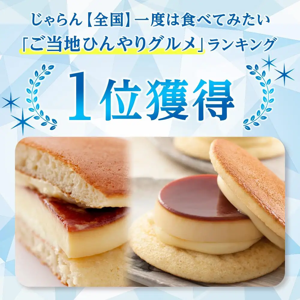 【定期便 全6回】【お菓子の菊家】ゆふいん創作菓子 ぷりんどら 9個入